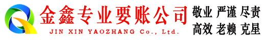 金沙催收公司